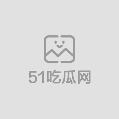台湾爆乳眼镜娘CocoPie最新福利01